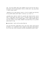 [노동법] 부당노동행위의 유형 중 불공정계약에 관한 실무 쟁점 검토-2