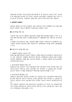 [노동법] 연봉제와 관련된 핵심 실무 사례 연구-2