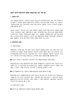[노동법] 임금의 정의와 임금여부의 판단과 관련된 핵심 실무 사례 연구-1