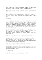 [노동법] 임금의 정의와 임금여부의 판단과 관련된 핵심 실무 사례 연구-2