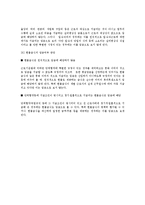 [노동법] 임금의 정의와 임금여부의 판단과 관련된 핵심 실무 사례 연구-3