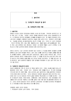 [독후감] 프레임-나를 바꾸는 심리학의 지혜 에 대한 내용요약 및 서평(A+독후감)-1