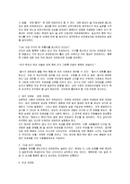 [독후감] 프레임-나를 바꾸는 심리학의 지혜 에 대한 내용요약 및 서평(A+독후감)-2