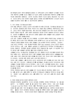 [독후감] 프레임-나를 바꾸는 심리학의 지혜 에 대한 내용요약 및 서평(A+독후감)-3