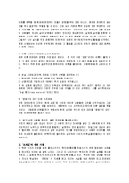 [독후감] 프레임-나를 바꾸는 심리학의 지혜 에 대한 내용요약 및 서평(A+독후감)-4