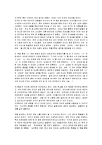 [독후감] 프레임-나를 바꾸는 심리학의 지혜 에 대한 내용요약 및 서평(A+독후감)-5
