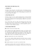 [노동법] 퇴직금 차등제도의 금지와 관련된 핵심 실무 사례-1