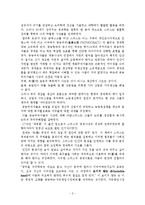 [경제학] 경제사상의 흐름-3