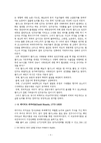 [경제학] 경제사상의 흐름-5