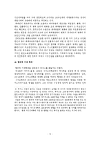 [경제학] 경제사상의 흐름-16