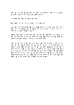 [노동법] 퇴직금의 산정요소로써의 계속근로기간의 포함여부에 대한 핵심 실무 사례 연구-3