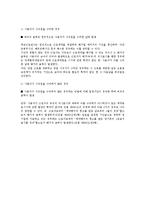 [노동법] 퇴직금제도의 적용대상과 퇴직의 효력발생시기와 관련된 핵심 실무 사례-2