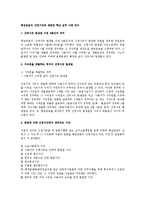 [노동법] 평균임금의 산정기간과 관련된 핵심 실무 사례 연구-1