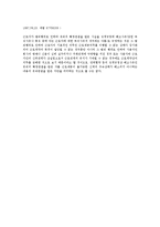 [노동법] 해고의 이유와 관련된 실무 쟁점 연구-4