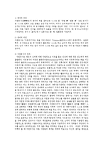 [방송대] 자원봉사활동의 세계적 경향과 우리나라 자원봉사활동의 방향에 대해 기술해 보시오0k.-2