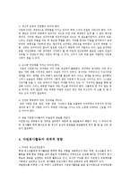 [방송대] 자원봉사활동의 세계적 경향과 우리나라 자원봉사활동의 방향에 대해 기술해 보시오0k.-4