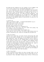 [방송대] 자원봉사활동의 세계적 경향과 우리나라 자원봉사활동의 방향에 대해 기술해 보시오0k.-5