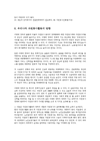 [방송대] 자원봉사활동의 세계적 경향과 우리나라 자원봉사활동의 방향에 대해 기술해 보시오0k.-7