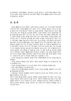 [방송대] 자원봉사활동의 세계적 경향과 우리나라 자원봉사활동의 방향에 대해 기술해 보시오0k.-9