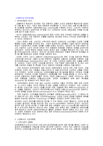 [경제] 시장분석과 표적마케팅-1