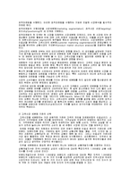 [경제] 시장분석과 표적마케팅-2