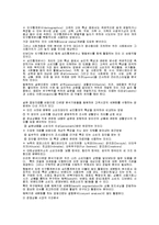 [경제] 시장분석과 표적마케팅-3
