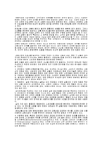 [경제] 시장분석과 표적마케팅-4