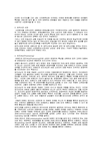 [경제] 시장분석과 표적마케팅-5