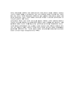 [경제] 시장분석과 표적마케팅-6