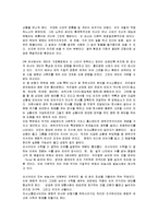 [독후감] 아웃라이어에 대한 내용요약 분석 및 독후감(A+서평)-3