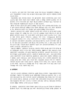 [한국사회문제E형]인구와 경제력의 수도권 집중 억제책 찬성과 반대(수도권집중억제정책)-10