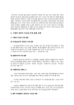[한국사회문제E형]인구와 경제력의 수도권 집중 억제책 찬성과 반대(수도권집중억제정책)-12