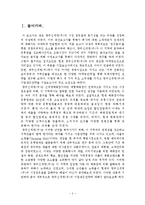 [마케팅] 유통기관경영론(광주 신세계 다녀와서)-3