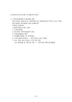 [마케팅] 유통기관경영론(광주 신세계 다녀와서)-20