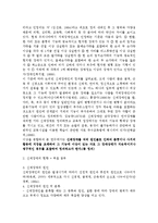 [특수교육] 신체 장애인을 위한 음악치료-2