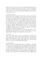 [특수교육] 신체 장애인을 위한 음악치료-4
