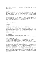 [특수교육] 신체 장애인을 위한 음악치료-5