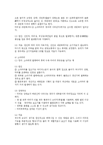 [특수교육] 신체 장애인을 위한 음악치료-7