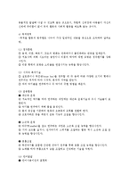 [특수교육] 신체 장애인을 위한 음악치료-10