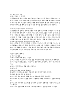 [특수교육] 신체 장애인을 위한 음악치료-13
