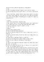 [특수교육] 신체 장애인을 위한 음악치료-14