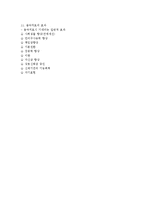 [특수교육] 신체 장애인을 위한 음악치료-15