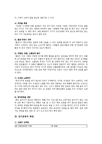 [유산소운동] 걷기운동에 관하여-2