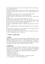 [유산소운동] 걷기운동에 관하여-5