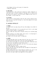 [유산소운동] 걷기운동에 관하여-6