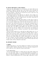 [유산소운동] 걷기운동에 관하여-7