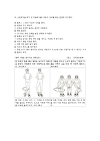 [유산소운동] 걷기운동에 관하여-8