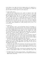 [사회행정] 양심적 병역 거부-5