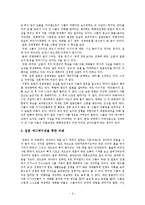 [반딧불의묘감상문] 애니메이션 “반딧불이의 묘”를 보고-2