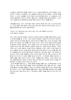 [문학비평론] 장화홍련 신화원형비평-2
